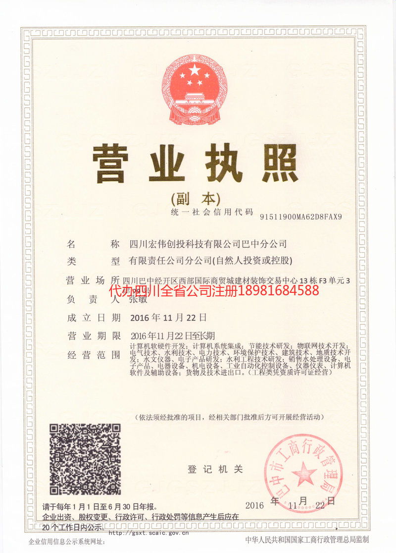 邯郸邯郸宏伟创投科技有限公司